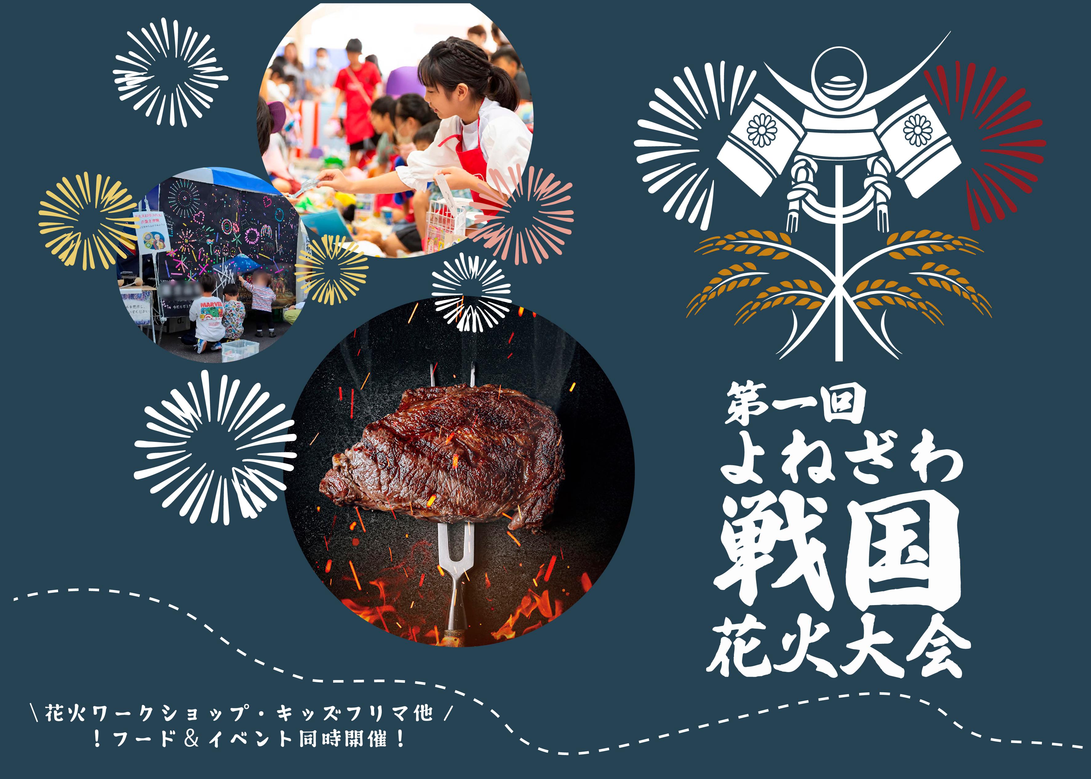 ポスター・フライヤー画像