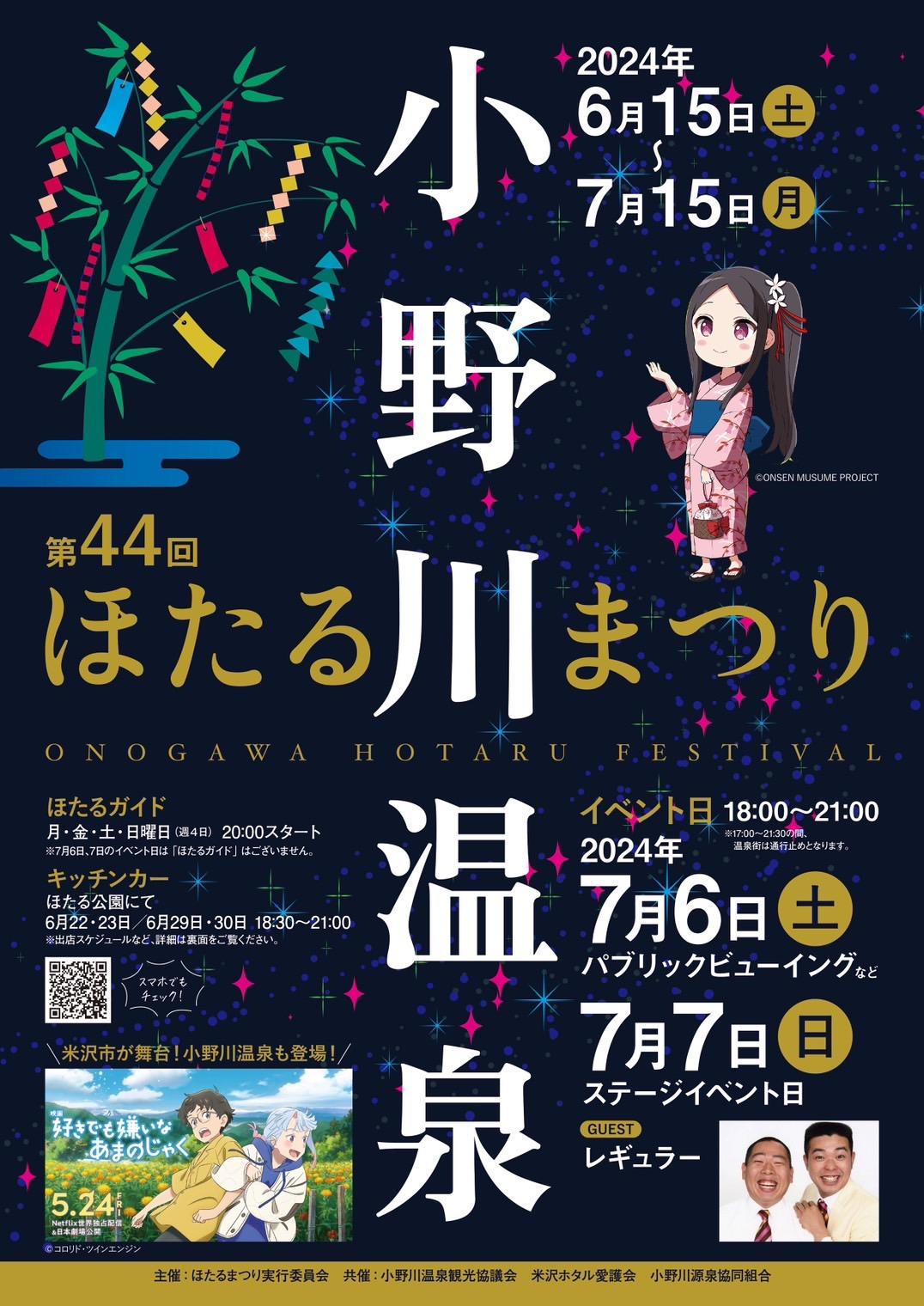 ポスター・フライヤー画像