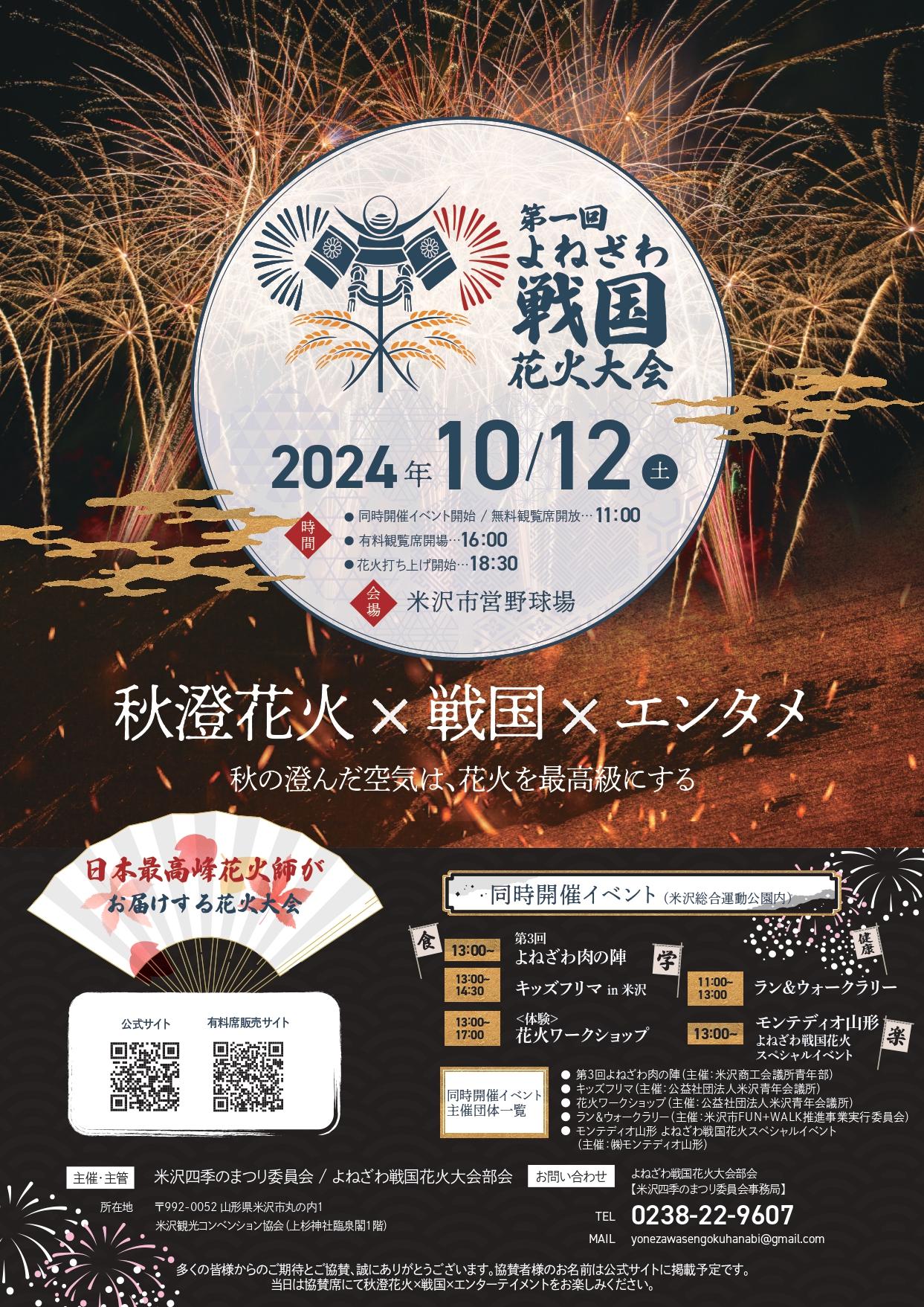 ポスター・フライヤー②画像